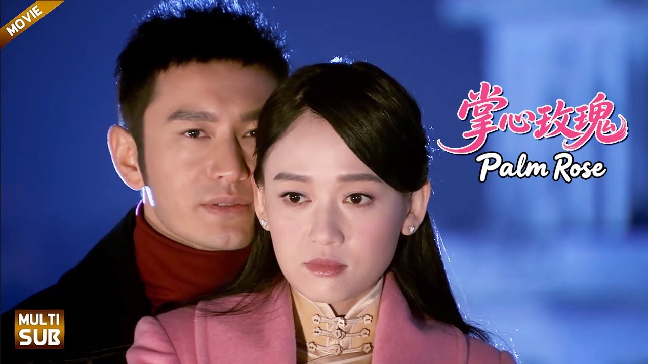 【掌心玫瑰】EP 47｜命運將至，玫瑰選擇與少帥#黄晓明 並肩而行！#乔任梁 #好看电视剧#出色中国电视剧 #黄晓明  #陈乔恩