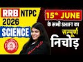 RRB NTPC UG Exam Analysis | RRB NTPC UG Science Analysis | NTPC Exam Analysis Today By Neeraj Mam