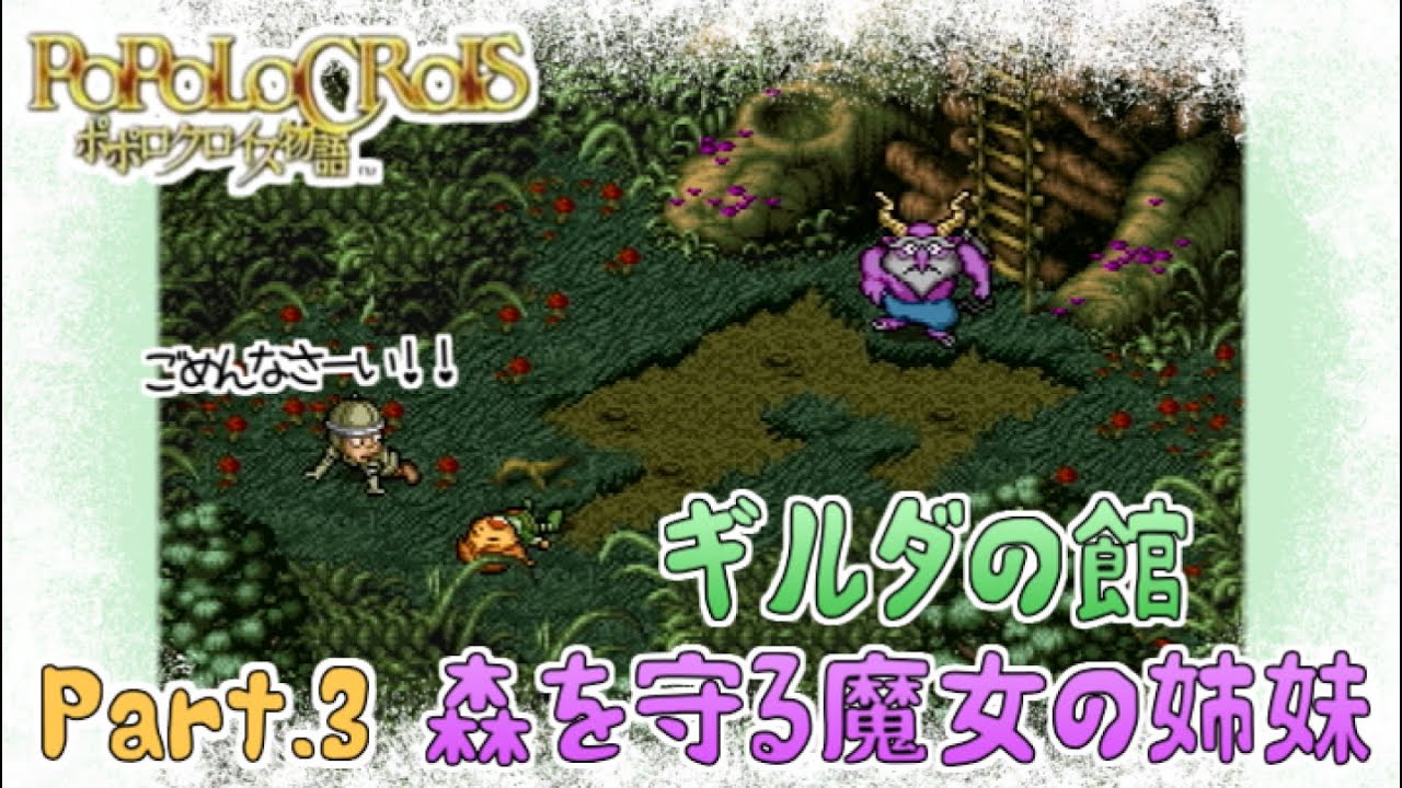 ポポロクロイス物語 2周目part3 名物はマキ割りとパン 実況 Games Wacoca Japan People Life Style