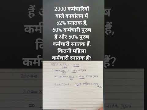 CET EXAM question #cetexam #mathmetics #shortvideo