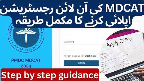 How to Apply in MDCAT 2024 | MDCAT registration 2024 | MDCAT online Apply 2024