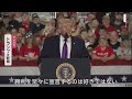 イラン「原油1バレル200ドル」と挑発　トランプ大統領はイラン攻撃“勝利”強調「任務完了まで撤退しない」（2026年03月12日）