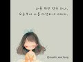 마음을 어루만지다. 나를 사랑하는 연습