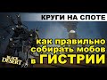 📌Гистрия: 130кк/1ч + ТОП Споты для фарма серебра в BDO - Black Desert