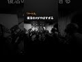「F」をコピーがレベチだった件パート2 #f #マキシマムザホルモン #うたってみた #rock #ドラゴンボール