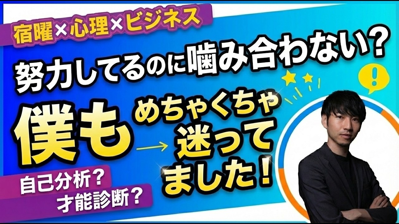 【自己紹介】宿曜占星術×心理×ビジネスで“才能のズレ”を整えるマーシーとは？