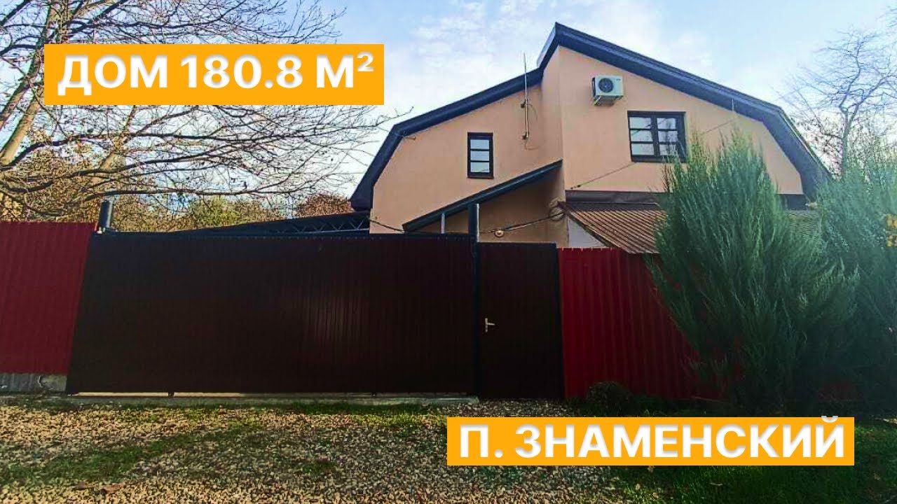 Готовый дом в Краснодара отзывы Готовый дом в Краснодара отзывы