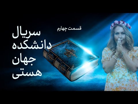 رازهای چاقی و لاغری چرا وزن کم نمیکنم احساسی یا ژنتیکی EP4 