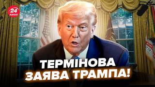 Download Lagu 😮Трамп вийшов З ЕКСТРЕНИМ ЗВЕРНЕННЯМ по війні! Цей ДЗВІНОК підняв усіх: НЕГАЙНЕ рішення з США MP3 Download Lagu 😮Трамп вийшов З ЕКСТРЕНИМ ЗВЕРНЕННЯМ по війні! Цей ДЗВІНОК підняв усіх: НЕГАЙНЕ рішення з США MP3