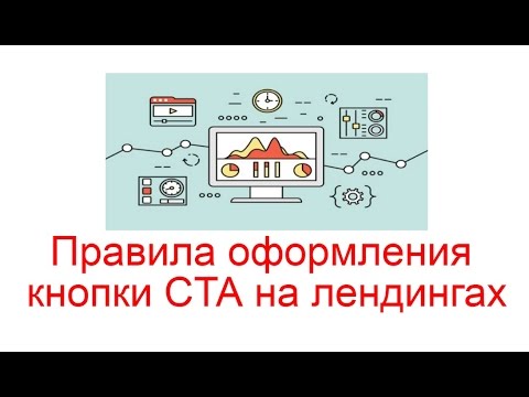 Video: Жөнгө салууда CTA деген эмне?