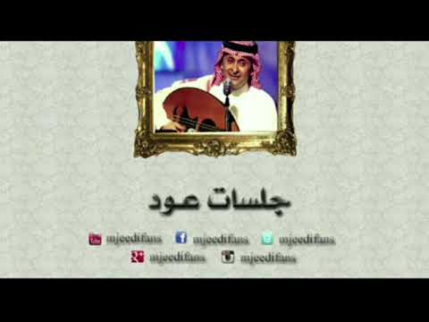 عبدالمجيد عبدالله ابن الاوادم أغاني على العود