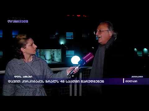 საინფორმაციო გამოშვება news (17.12.2018)