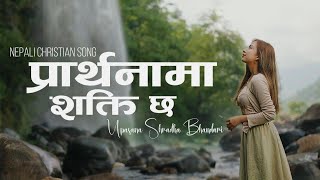 Prathana ma shakti chha- Upasana [Official Music Video] New Nepali Christian song