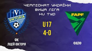 Чемпіонат України. Вища ліга. U17 - ФК 