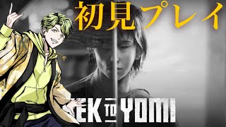 【Trek to Yomi】海外で作成された侍映画みたいなゲームをプレイしてみた！