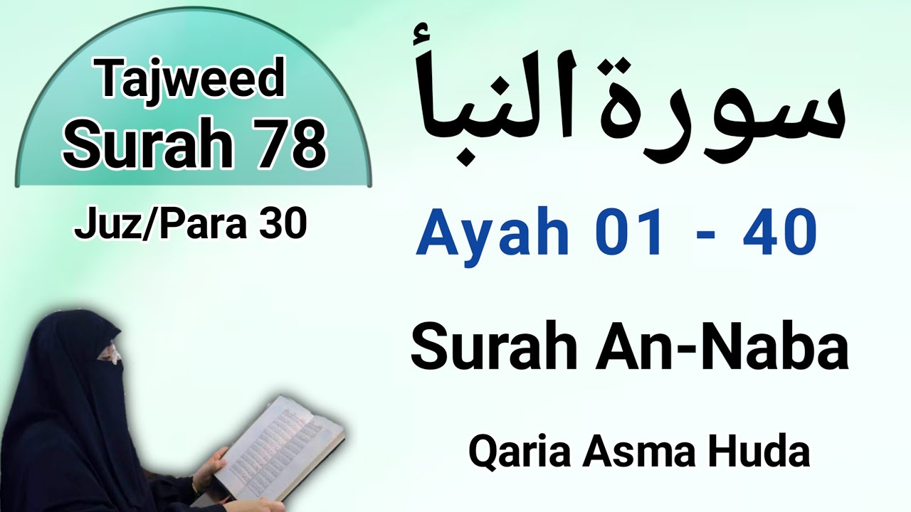 78 Surah An-Naba by Asma Huda with Arabic text, Quran tajweed