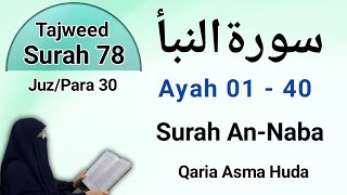 78 Surah An-Naba by Asma Huda with Arabic text, Quran tajweed