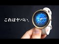 Maimo Watch R レビュー！待望の70mai新作スマートウォッチが予想外に色々ヤバかった...