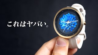 Maimo Watch R レビュー！待望の70mai新作スマートウォッチが予想外に色々ヤバかった...