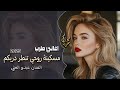 أغاني طرب حزينة 😭 مسكينة روحي تنطر دربكم ❤️‍🩹 الفنان عبدو العلي 