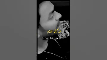 حالات واتس محمد محيي Explore Tiktok Viral حالات واتس 