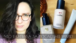 ОНЛАЙН ПОКУПКИ✨| MAKEUP, УХОД И ДЛЯ ДОМА | ОТКРЫВАЕМ ВМЕСТЕ