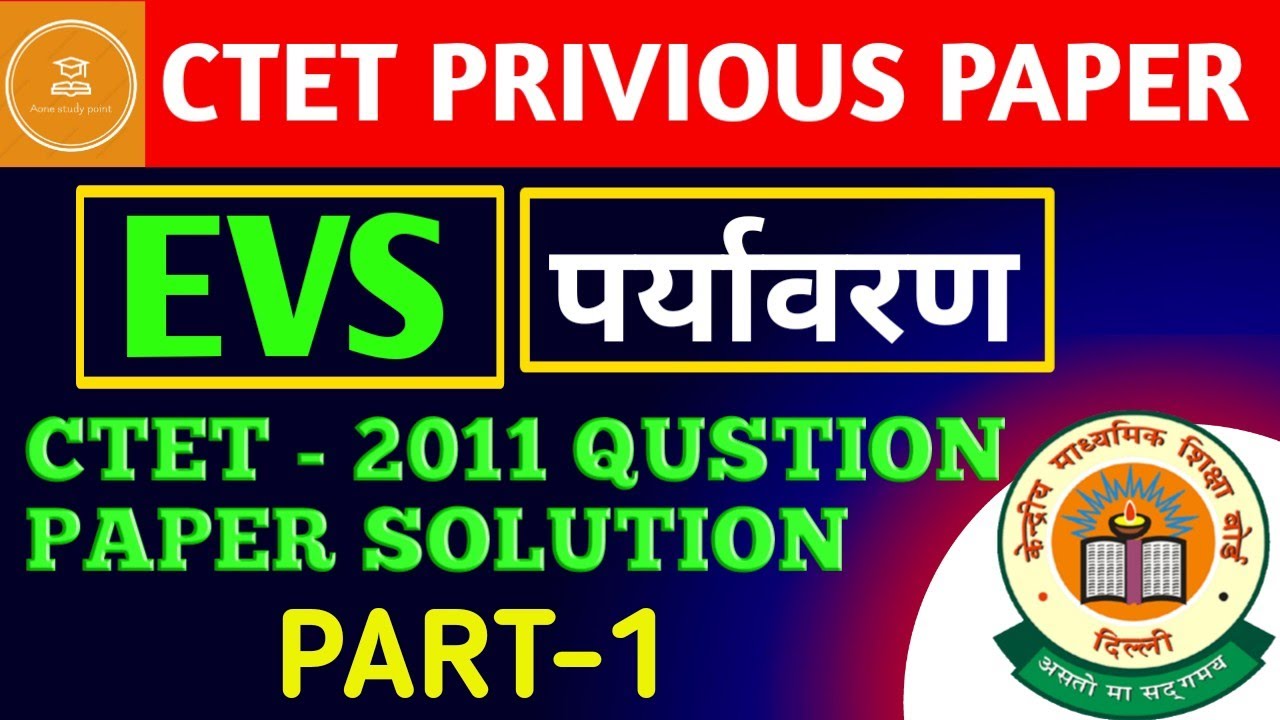 CTET EVS PREVIOUS YEAR QUESTION PAPER SOLUTION 2011 || Part-1| CTET ...