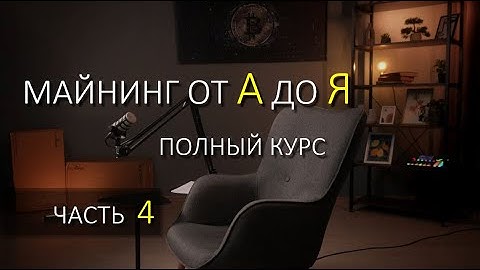 Расчет доходности асика: ТОП 3 СПОСОБА.  Какой асик купить в 2025 ?