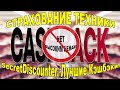 Страхование техники.  Магазины с кэшбэком.