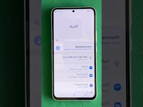 تفعيل خيارات المطورين علي جوال سامسونج 54