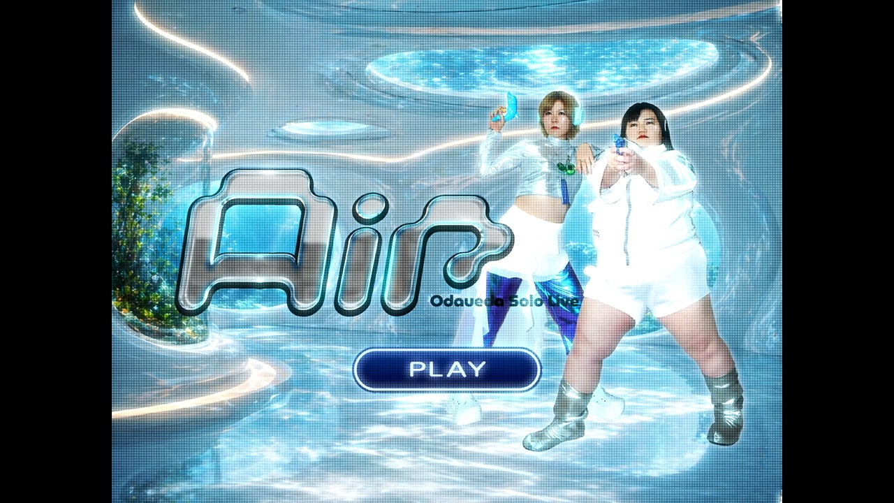 オダウエダのゲーム『Air』【オダウエダ単独ライブOP】