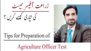 Tips for Preparation of Agriculture officer PPSC Test screenshot 5