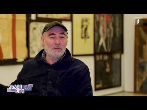 პროტესტი საბჭოთა რეჟიმს - მხატვარ ლევან ჭოღოშვილის ექსპოზიცია