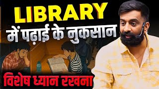 LIBRARY में पढ़ाई के नुकसान | Rajveer Sir springboard academy