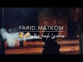 وال قحبا باس  mp3