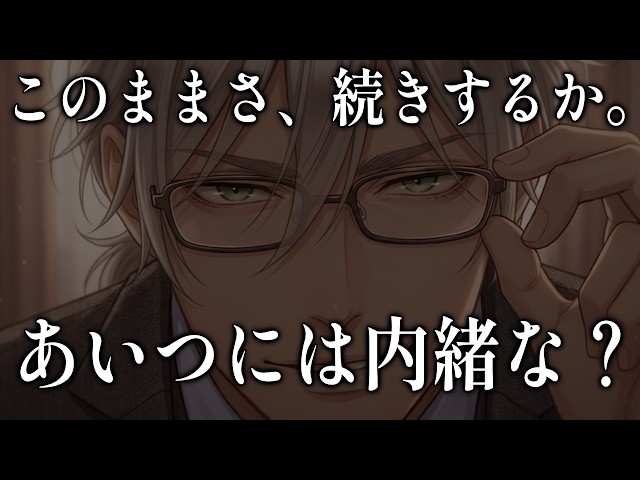 [女性向けバイノーラル]家族サービスの後は 妻との秘密の時間を過ごす話[ASMR/シチュボ/低音ボイス]
