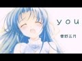 ひぐらしのなく頃に「you」雪野五月