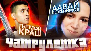 картинка: ГИТАРИСТ поёт ЛЮБУЮ ПЕСНЮ в ЧАТ РУЛЕТКЕ 3 | РЕАКЦИЯ ДЕВУШЕК НА ПИКАП С ГИТАРОЙ