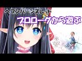 【 ヘブンバーンズレッド】❄️プロローグからはじめるヘブバン　#1【レフィーリア #新人Vtuber】
