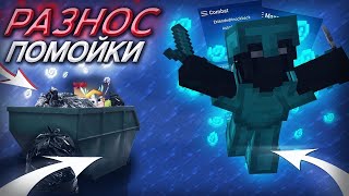 PVP НА ПОМОЙКЕ С НУРСУЛТАН КЛИЕНТОМ