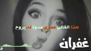 &إهداء إلى غاليتي غفران فديتة عمري♡♥