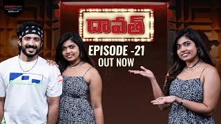 FULL EPISODE: Daawath with Anchor Ravi | Episode 21 | Rithu Chowdary | PMF Entertainment
