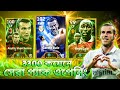 Bigtime bale &amp; shevchenko Pack Opening 🔥 European Club Attacker Pack Opening 🔥 Efootball 25