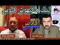 الحكمدار | المودعين للاموال في البنوك المصرية في مشكلة و عدم وجود سيولة مالية الحكمدار | المودعين للاموال في البنوك المصرية في مشكلة و عدم وجود سيولة مالية