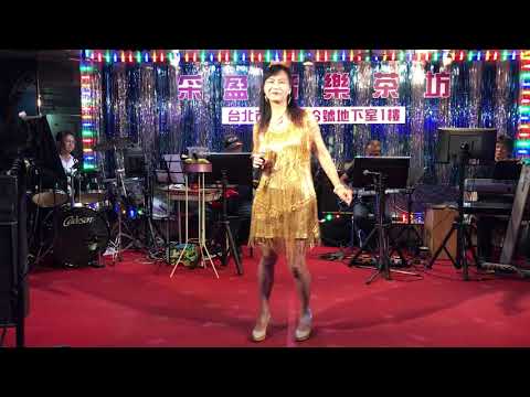 108年9月4日采盈音樂歌廳～小美動感獻唱～擁抱你離去
