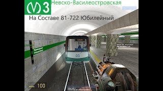 Garry's mod Metrostroi-3 линия Петербургского метрополитена