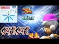 【栄冠ナイン/切り抜き】残念そこは″がばがば″ゾーン！ がばがば特集