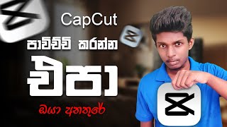 Stop Using Capcut in 2025 | Capcut Video Editing Stop | D9 Tech Show