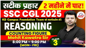 REASONING | COUNTING FIGURE | SSC CGL 2025 IN 60 DAYS | BY MOHIT SIR | CLASS 03 #SSCCGL2025 #KDLIVE