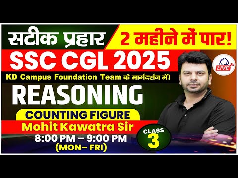 REASONING | COUNTING FIGURE | SSC CGL 2025 IN 60 DAYS | BY MOHIT SIR | CLASS 03 #SSCCGL2025 #KDLIVE